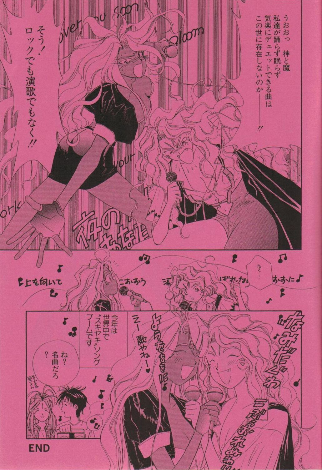 Kimitachi wo Aishiteru!! page 4 full