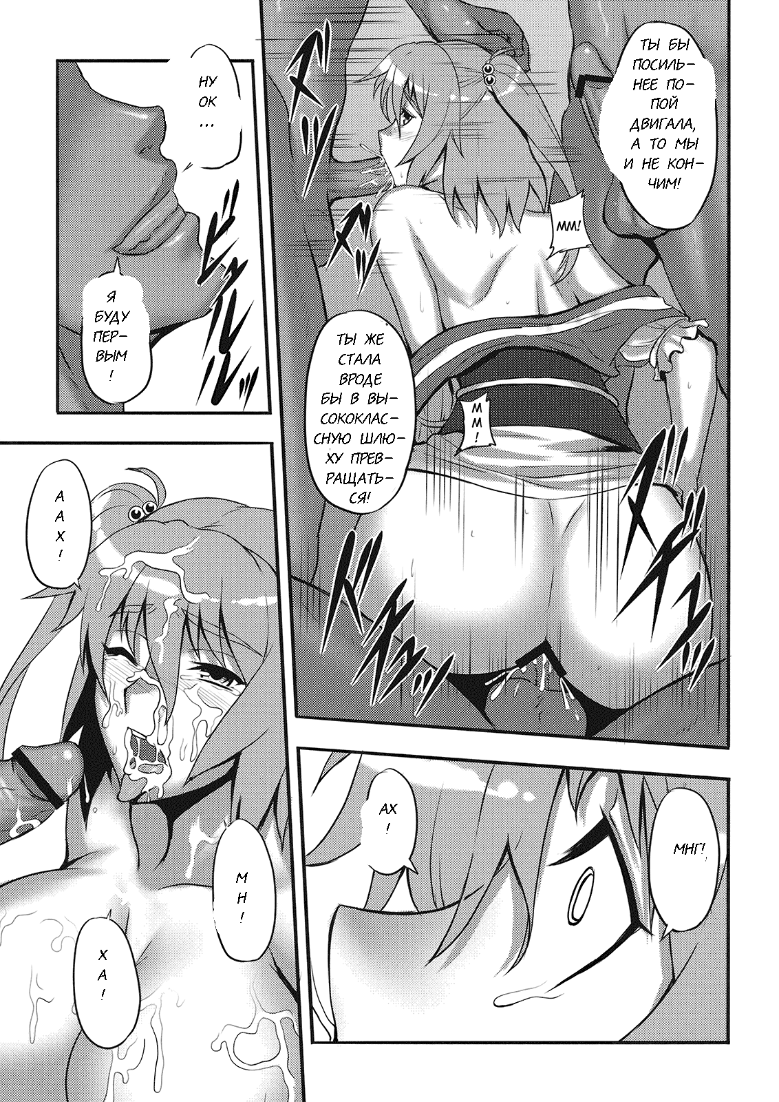 Touhou Yuukaku "Gensoukyou" e Youkoso -Gekka Komachi- page 10 full
