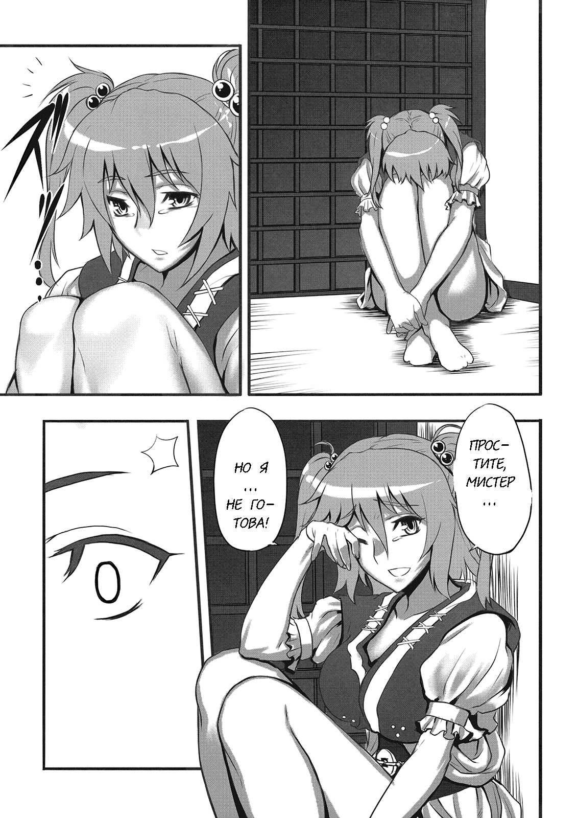 Touhou Yuukaku "Gensoukyou" e Youkoso -Gekka Komachi- page 2 full