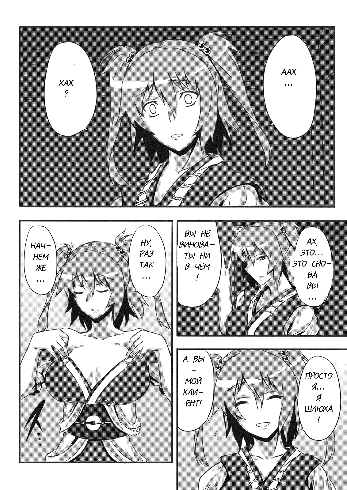 Touhou Yuukaku "Gensoukyou" e Youkoso -Gekka Komachi- page 3 full