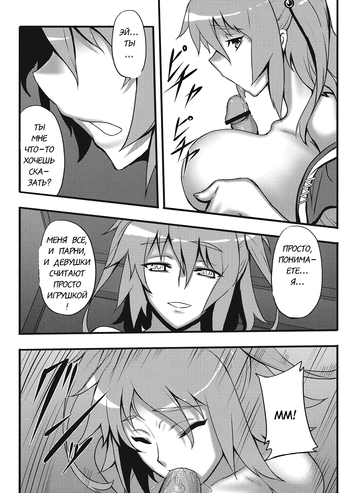 Touhou Yuukaku "Gensoukyou" e Youkoso -Gekka Komachi- page 5 full