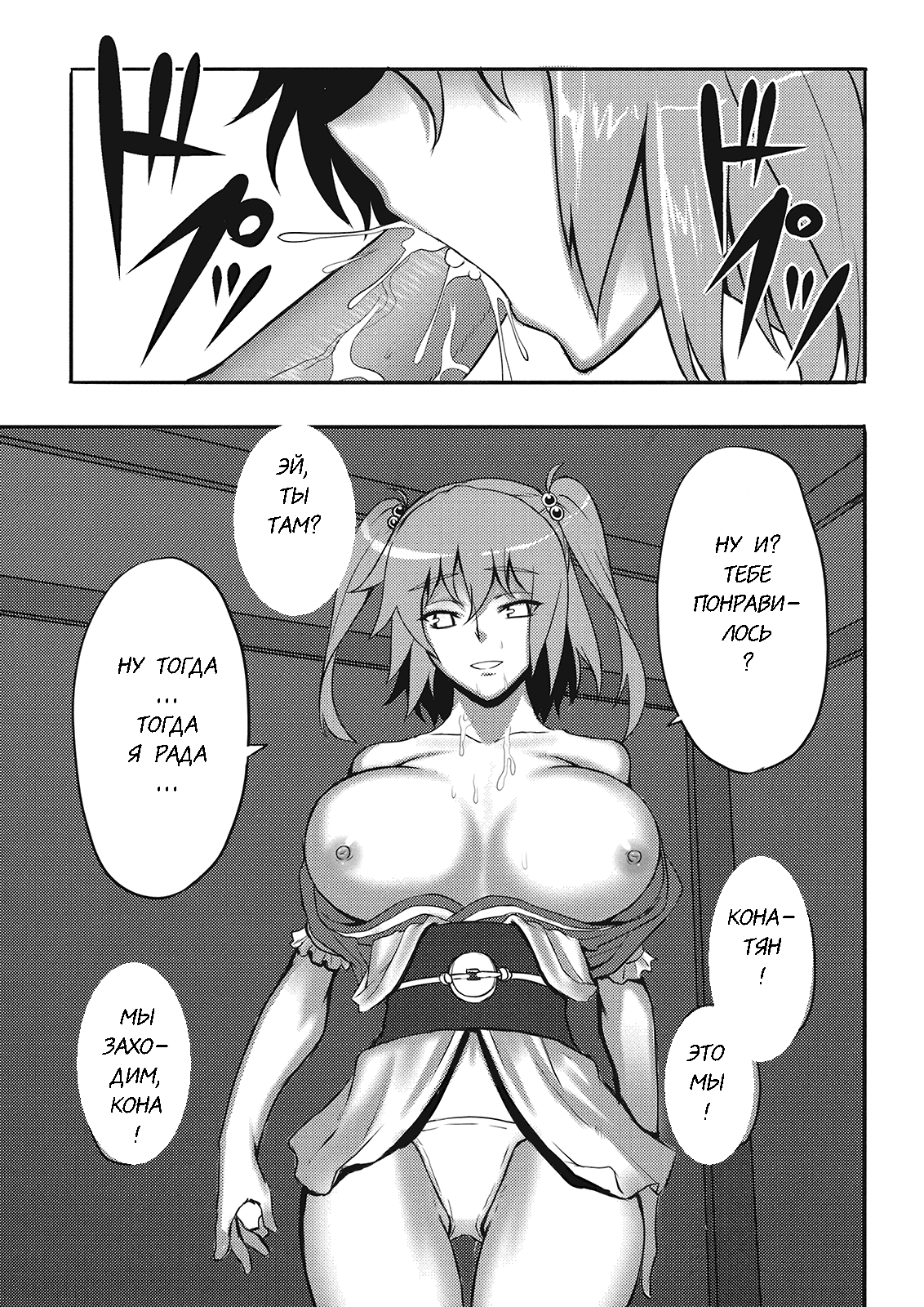 Touhou Yuukaku "Gensoukyou" e Youkoso -Gekka Komachi- page 6 full