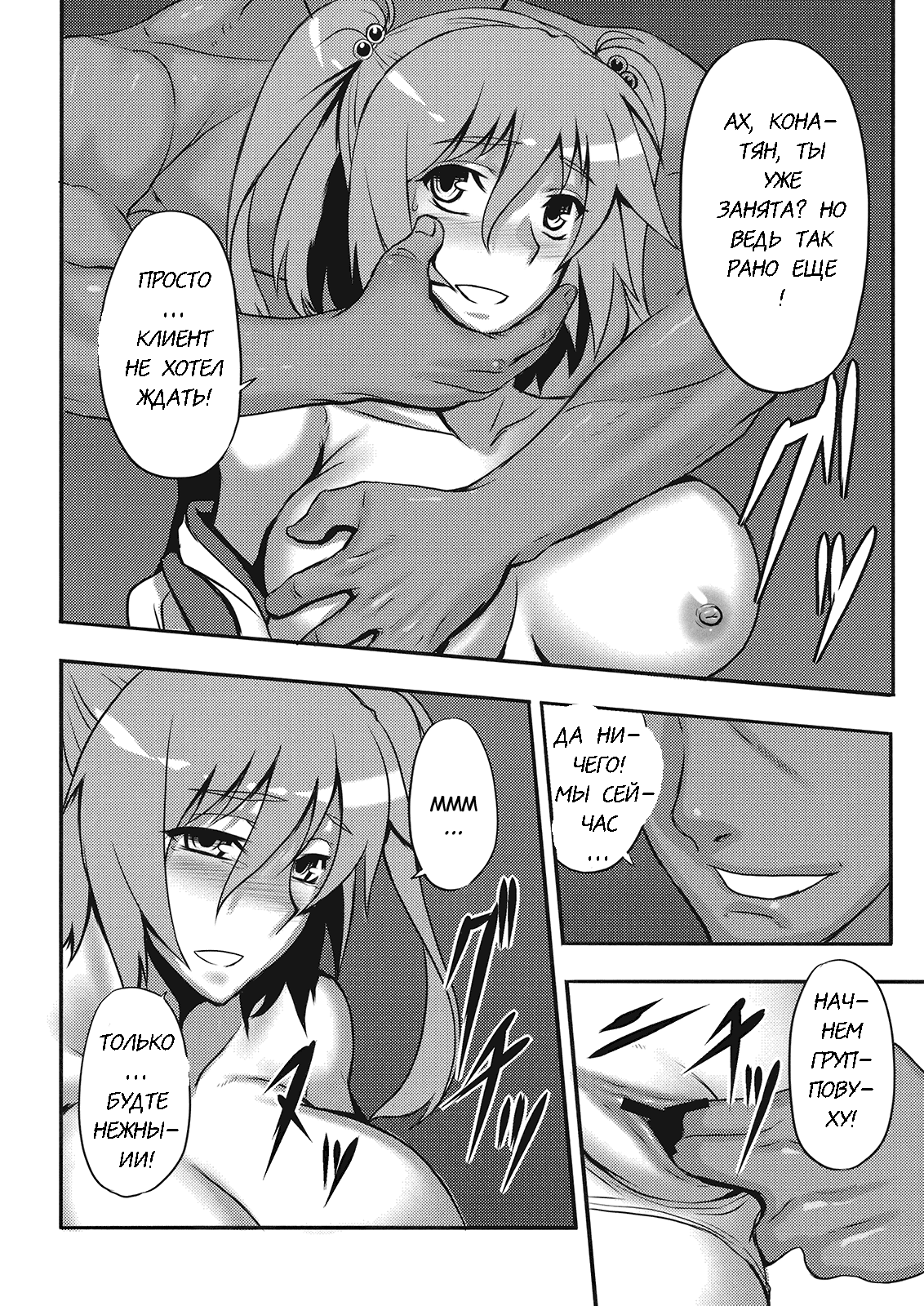 Touhou Yuukaku "Gensoukyou" e Youkoso -Gekka Komachi- page 7 full