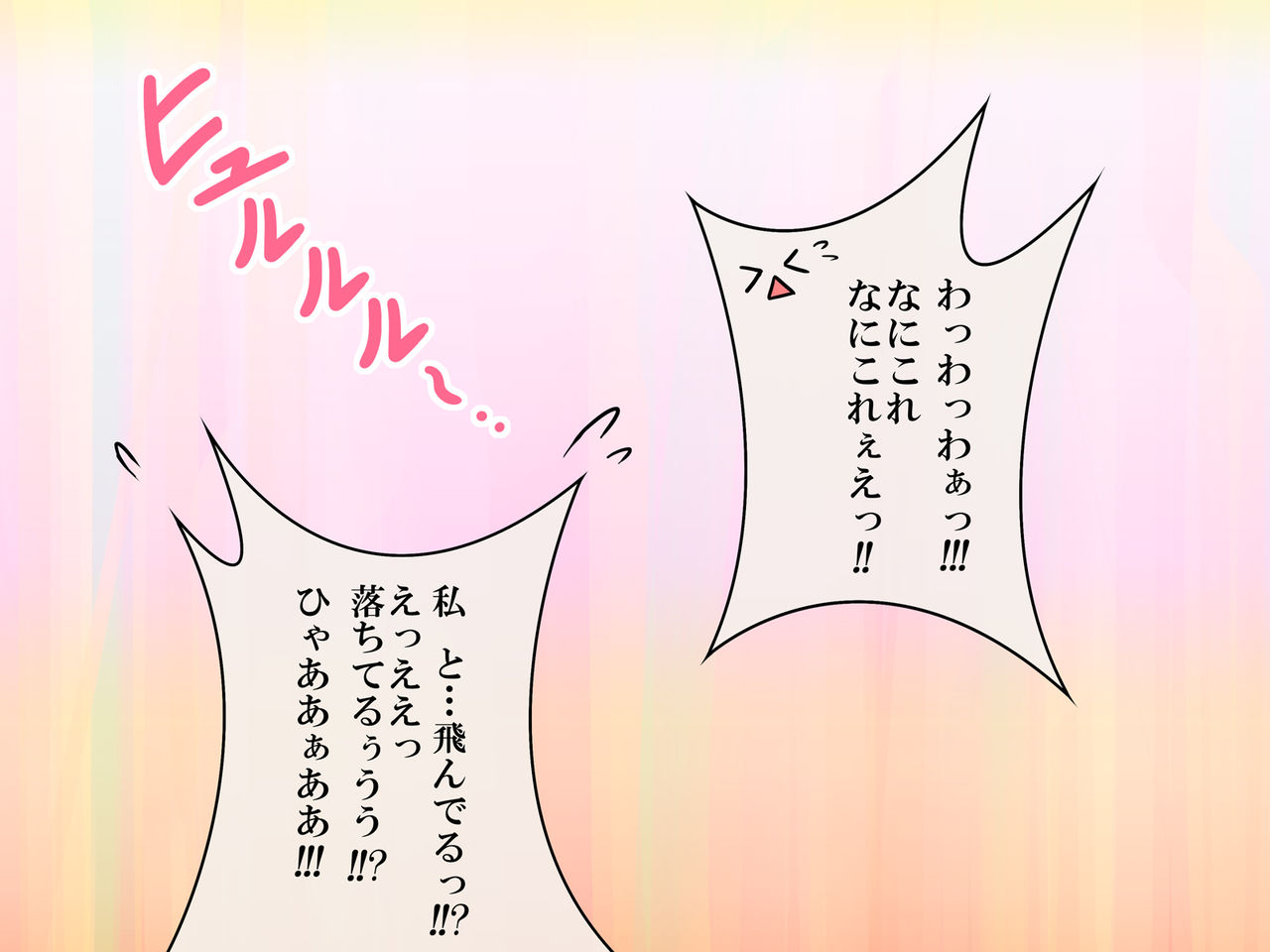 Fushigi na Kuni Fushigi no Kuni page 10 full