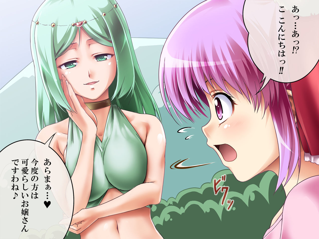 Fushigi na Kuni Fushigi no Kuni page 4 full