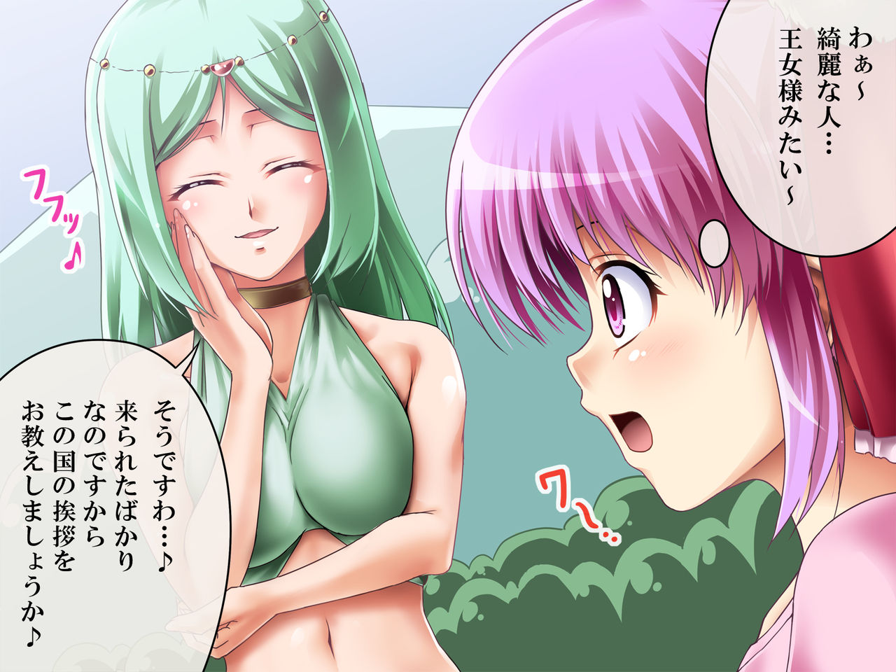 Fushigi na Kuni Fushigi no Kuni page 5 full