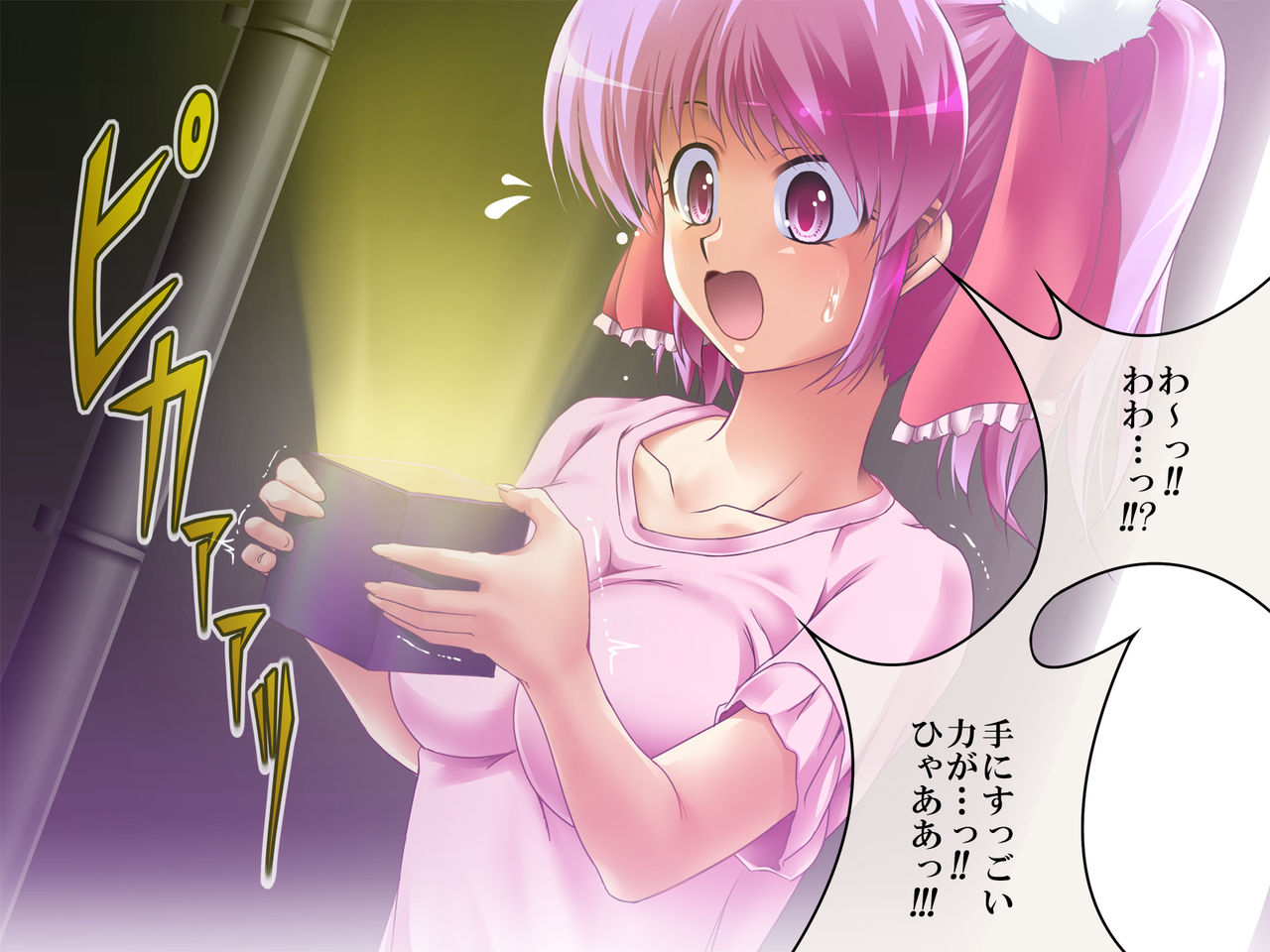 Fushigi na Kuni Fushigi no Kuni page 9 full