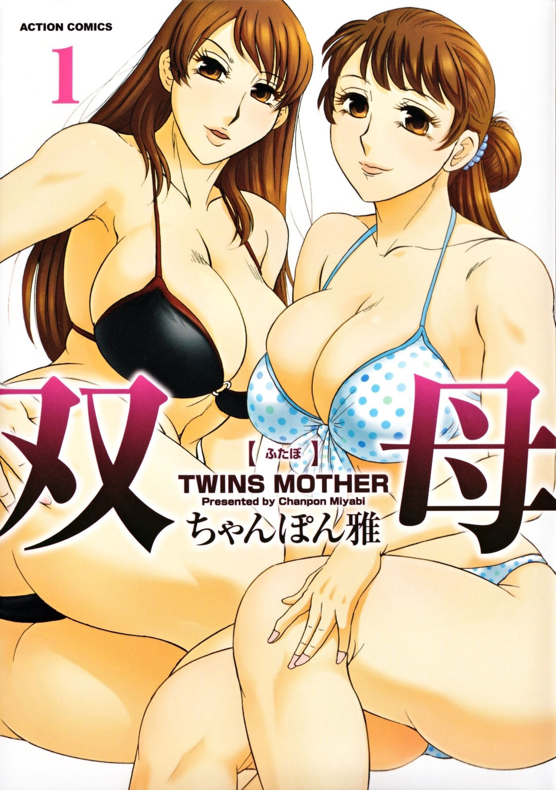 Futabo - Twins Mother 1 page 1 full
