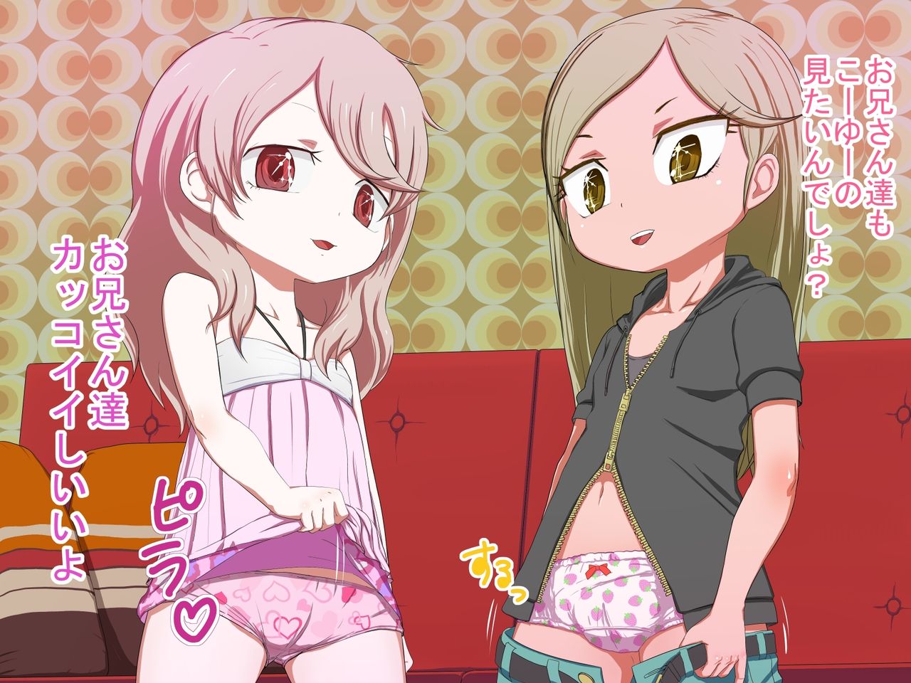 Loli Bitch! Noel-chan to Liam-chan page 7 full