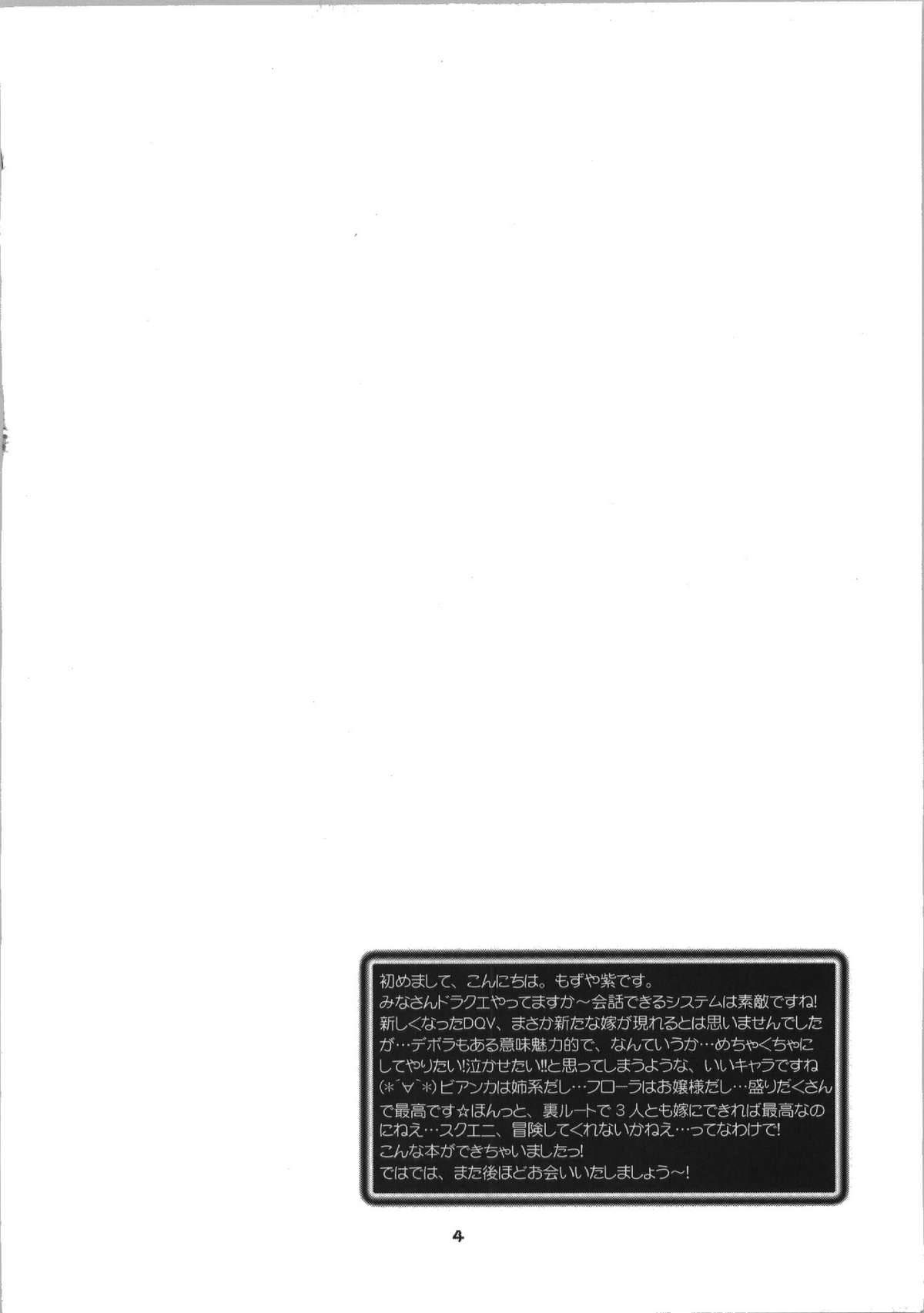 Kekkon Shoya | Happy Wedding page 4 full