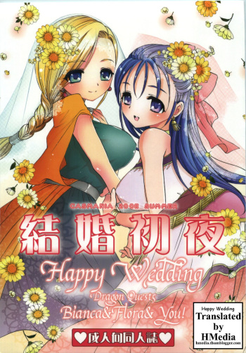 Kekkon Shoya | Happy Wedding cover