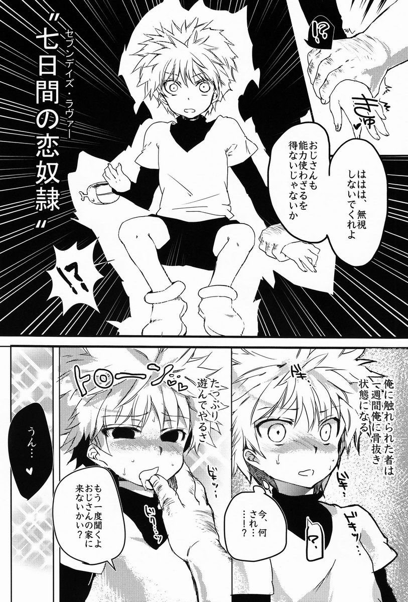 Ojisan no Koibito page 5 full