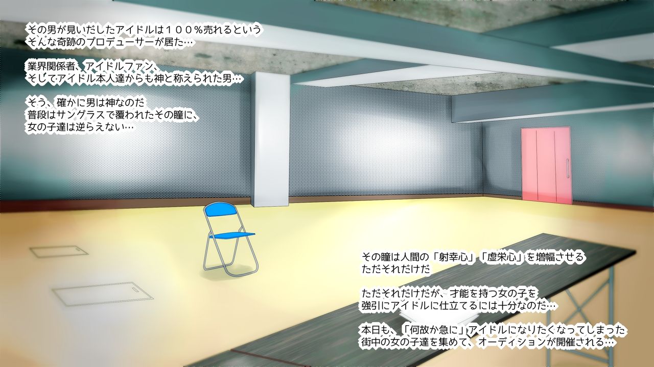 Idol ni Naritakute Karada wo Uru Onnanoko Tachi ~Kyousei Idol Audition~ page 3 full