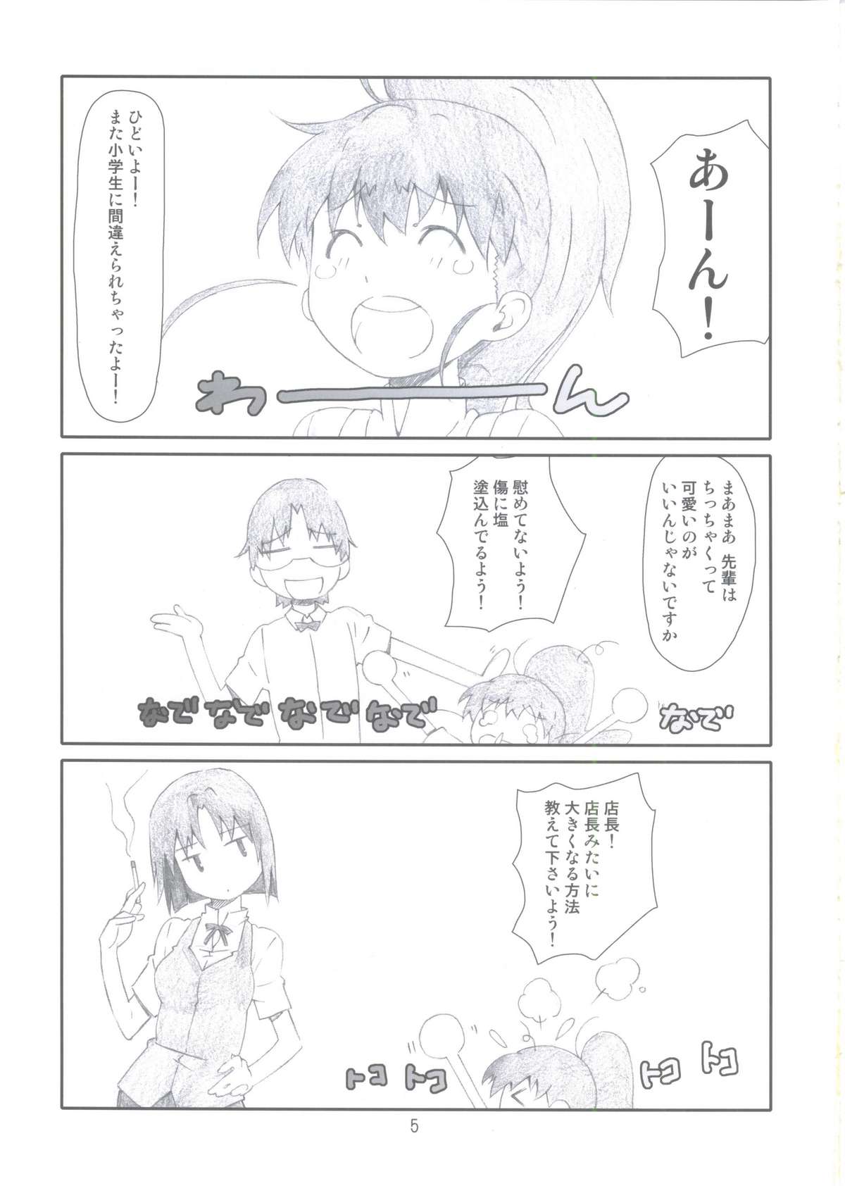 EX Work! page 4 full