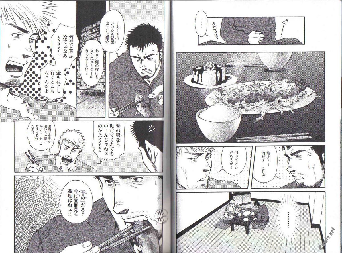 The Tiger And The Dragon page 3 full