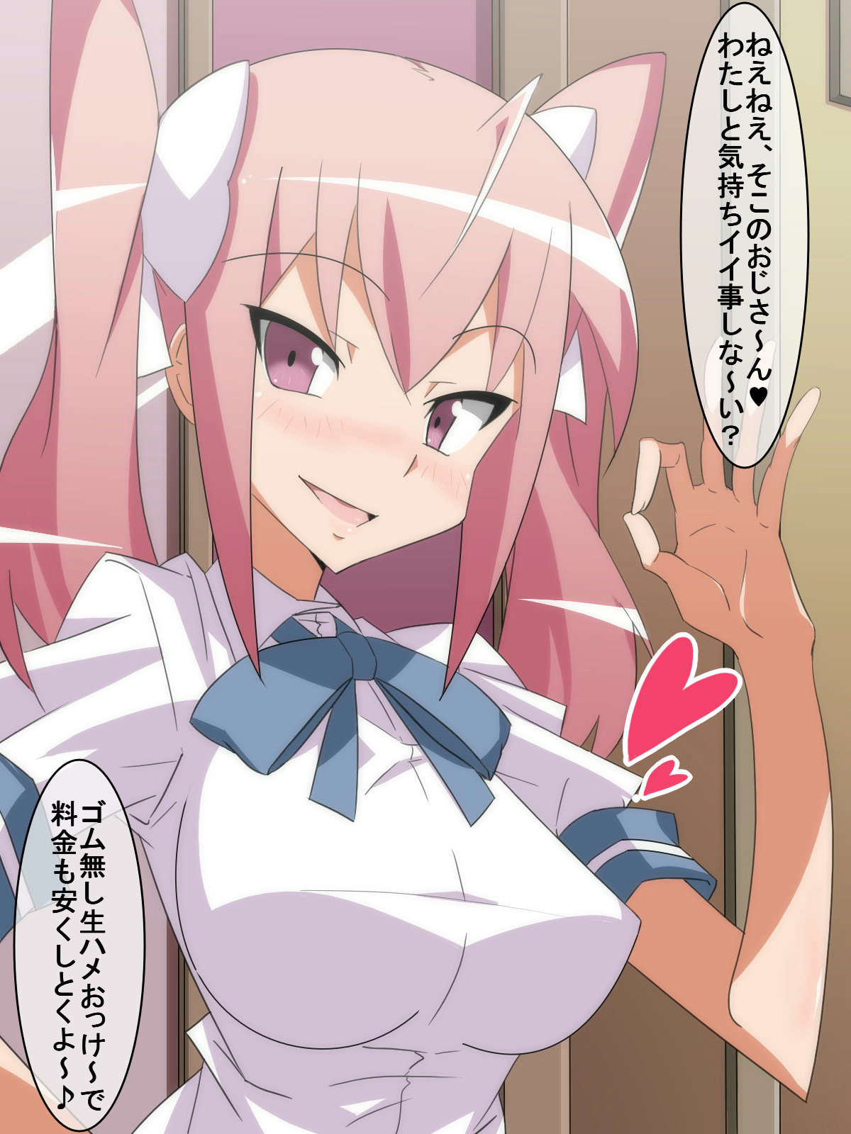 Pink Kami Twintail Bitch Enkou CG Shuu page 7 full