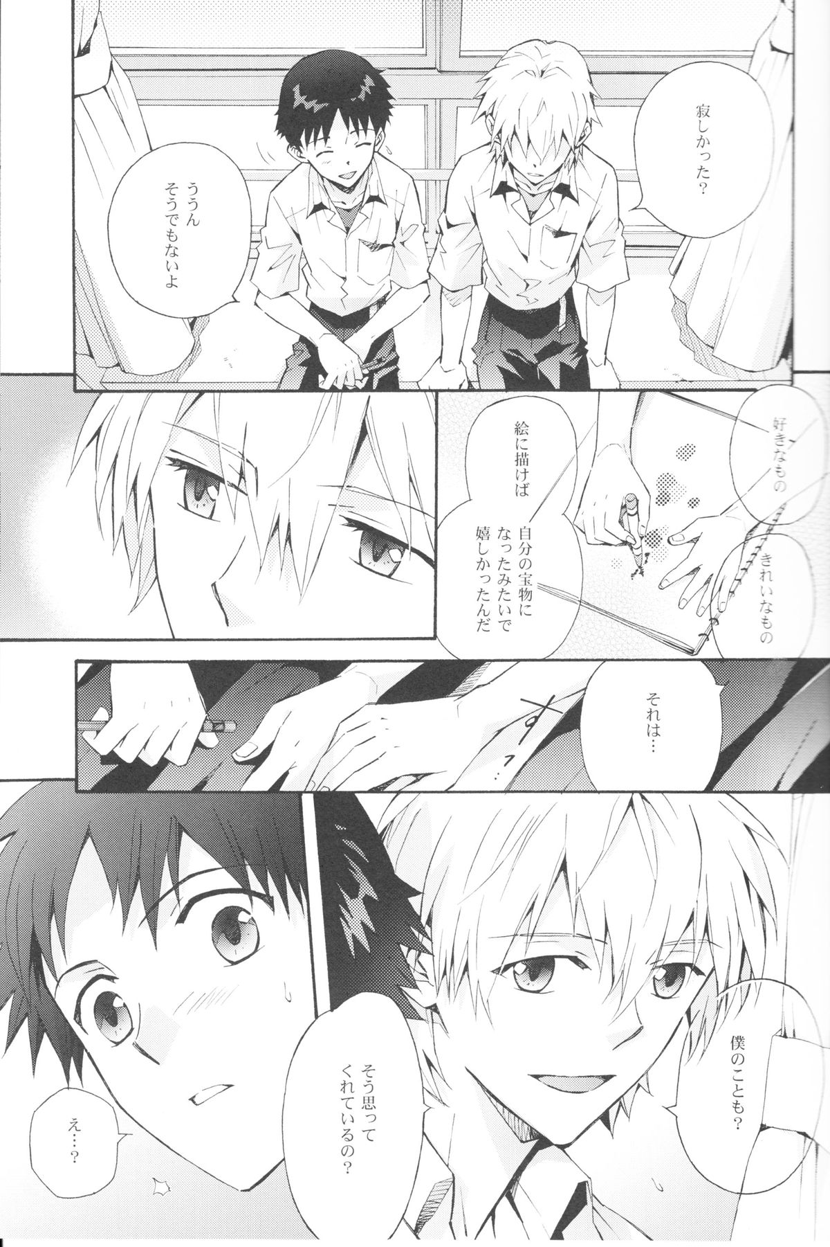 Sketch page 10 full