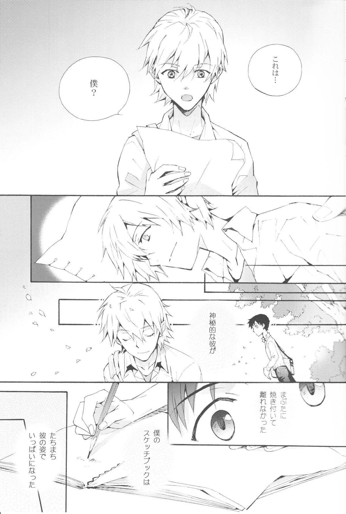 Sketch page 4 full