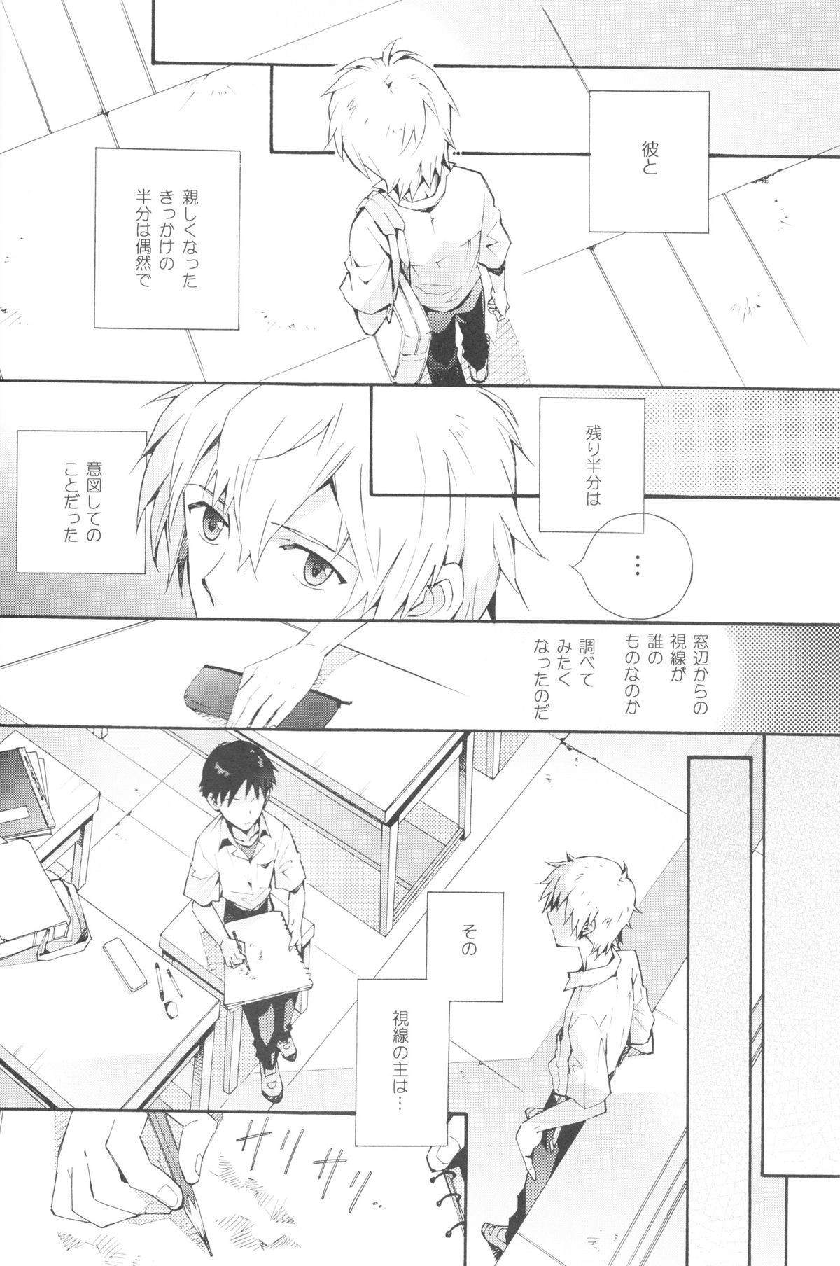 Sketch page 5 full