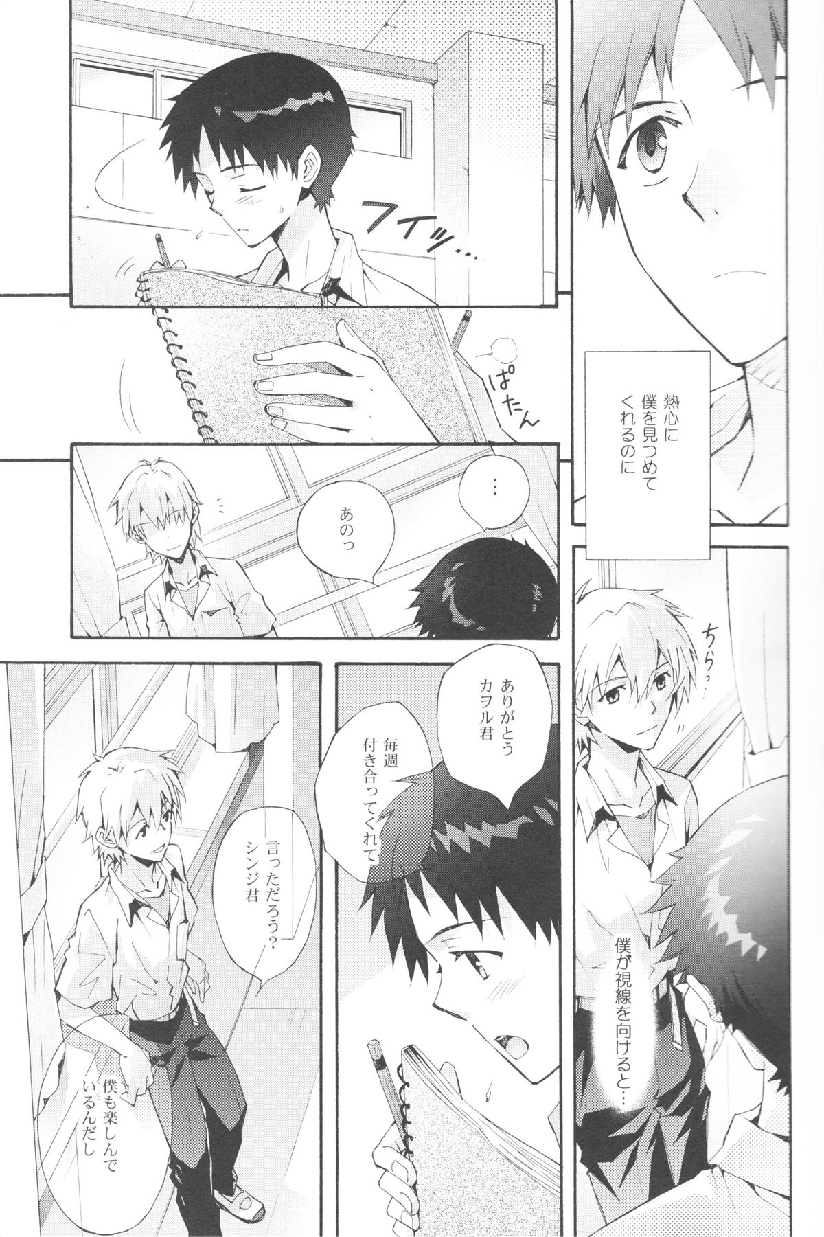 Sketch page 6 full