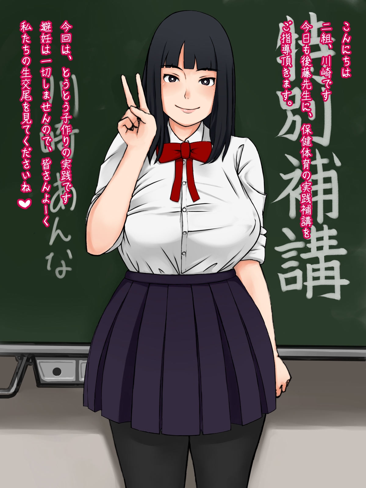 Tokubetsu Hokou -Kozukuri Jisshu- page 2 full
