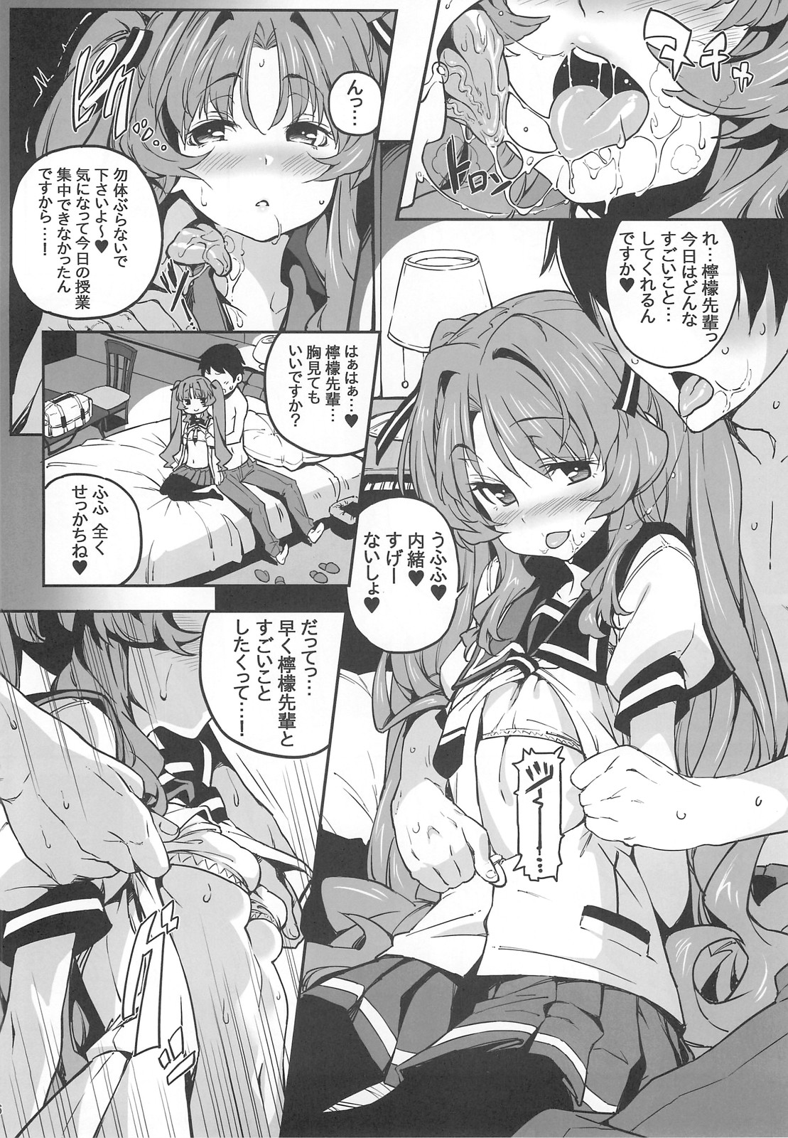 Sugoi Koto Shichau page 5 full