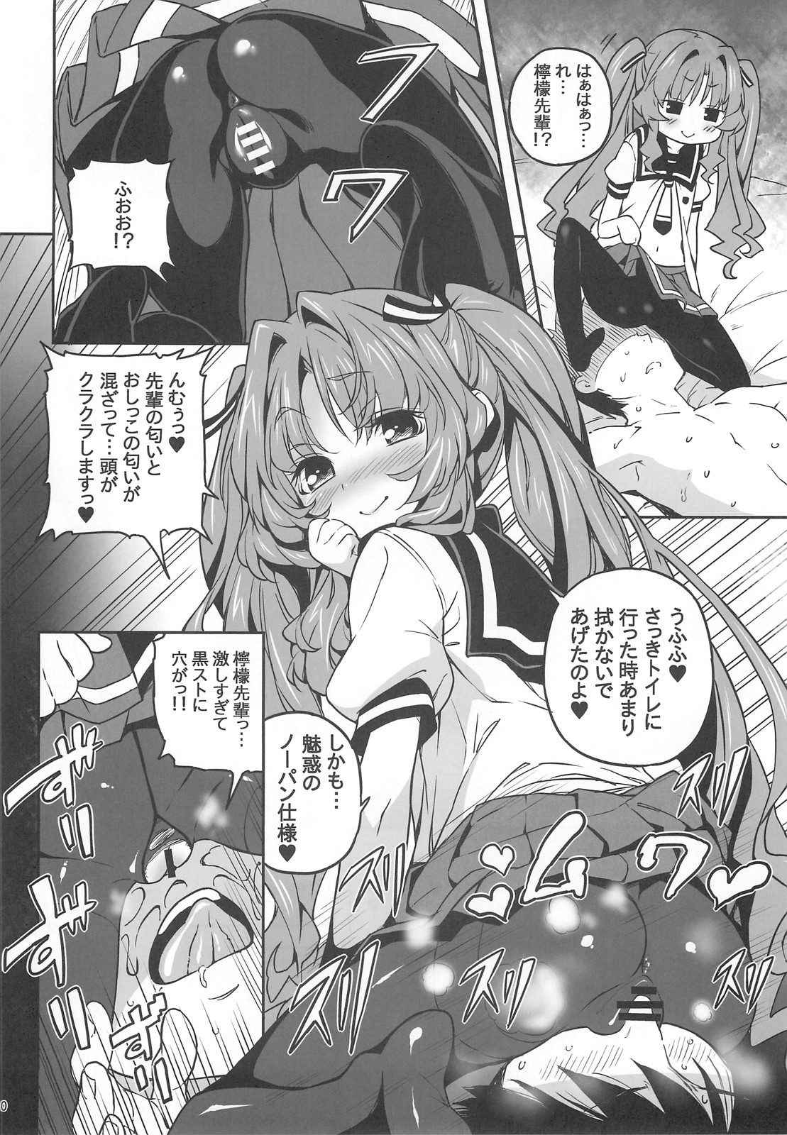 Sugoi Koto Shichau page 9 full