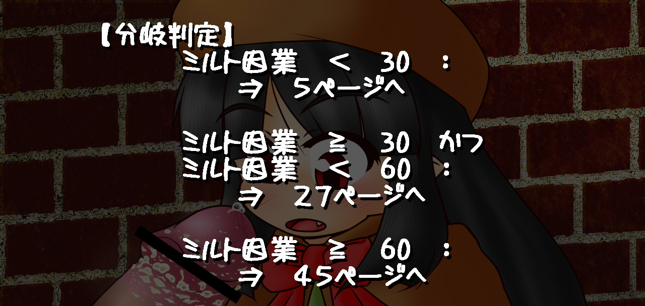 Machi wo Kirei ni page 4 full