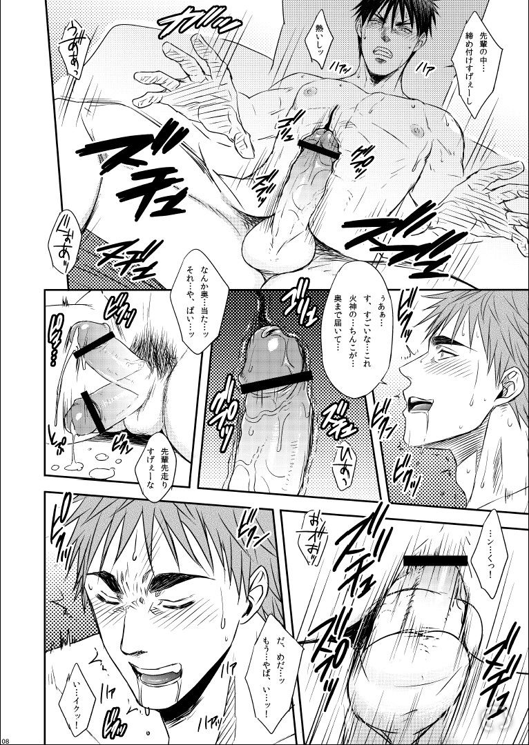 single-mindedly page 7 full