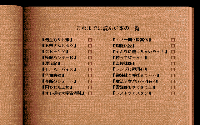 Tamago Ryouri page 6 full