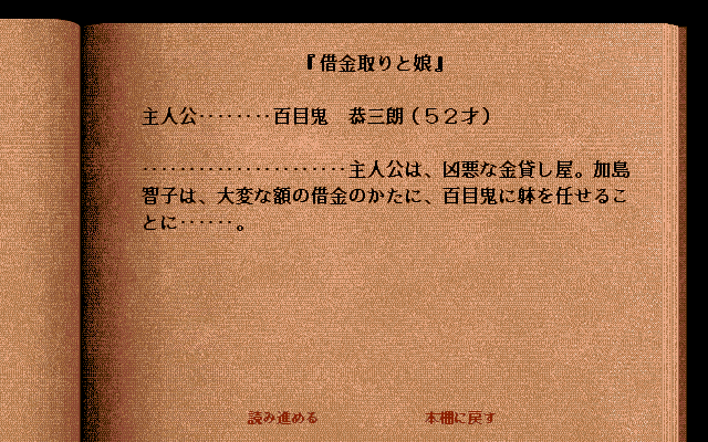 Tamago Ryouri page 7 full