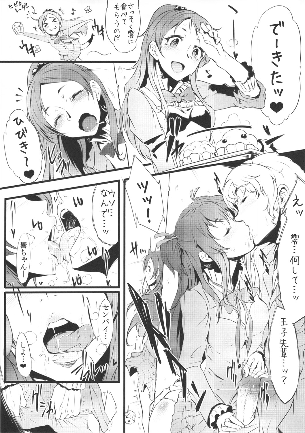 Zettai ni! Yagi Nante Inai page 4 full