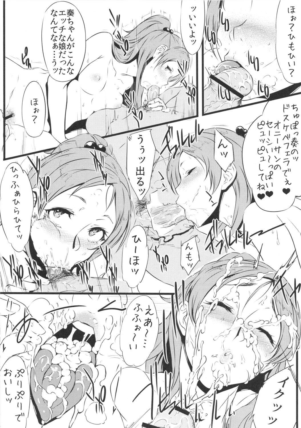 Zettai ni! Yagi Nante Inai page 5 full