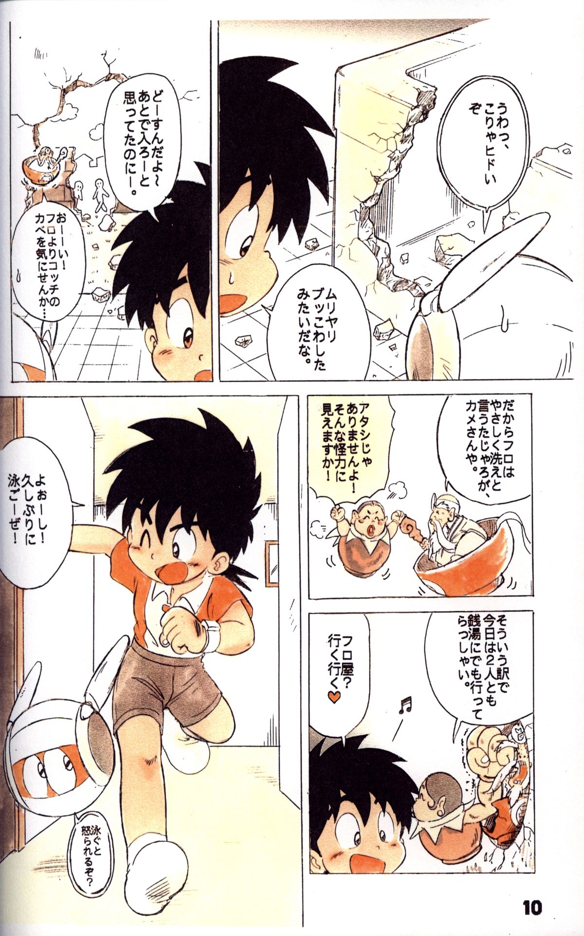 Mitsui Jun - Double Bikkuri page 10 full
