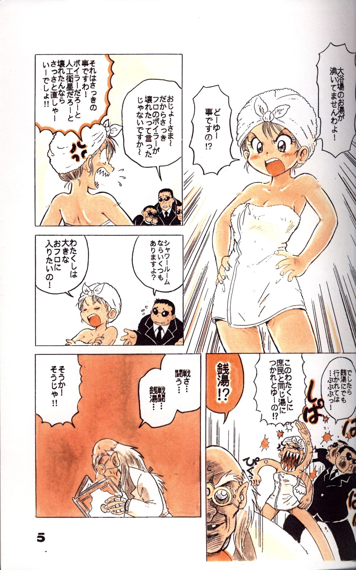 Mitsui Jun - Double Bikkuri page 5 full