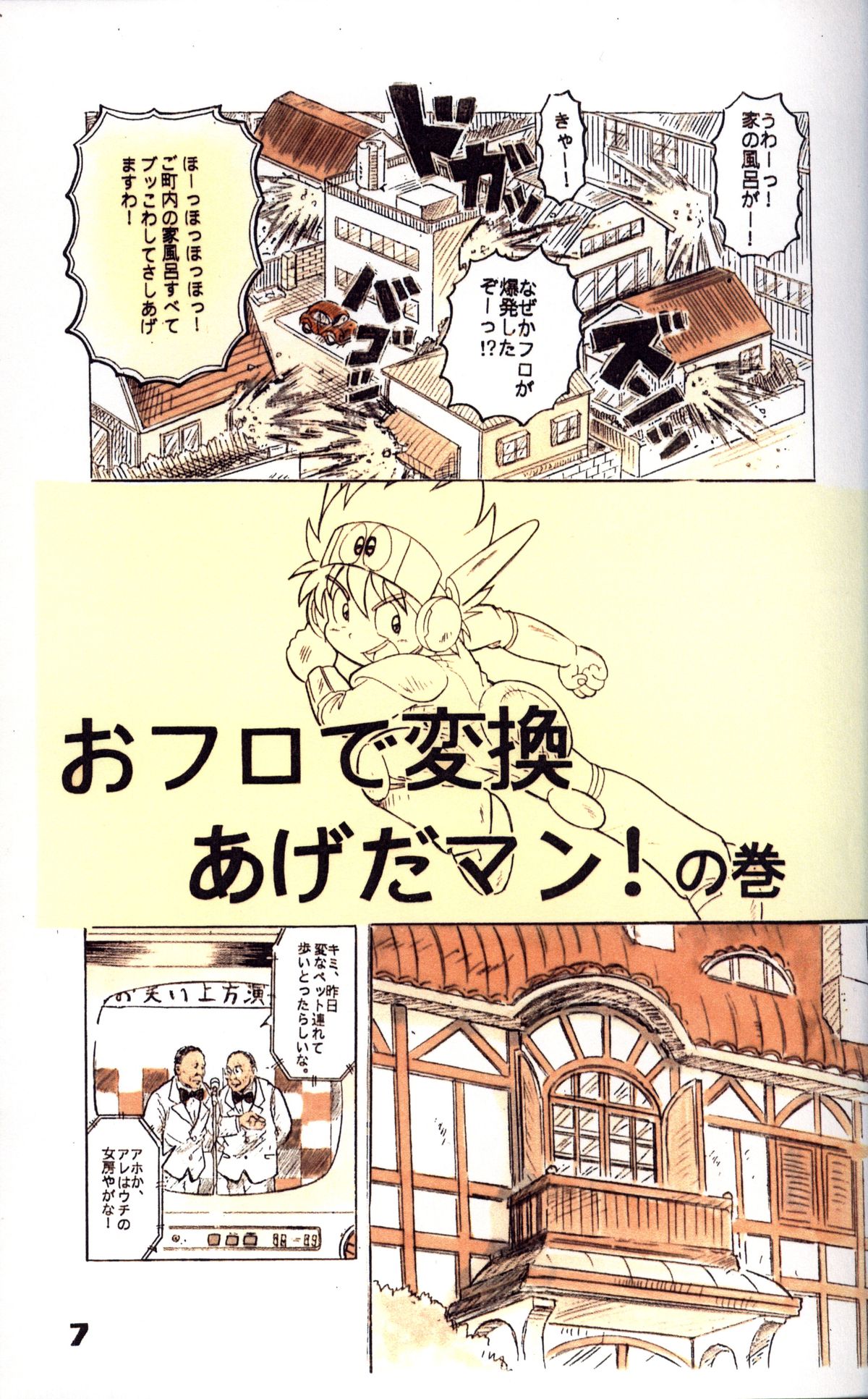 Mitsui Jun - Double Bikkuri page 7 full