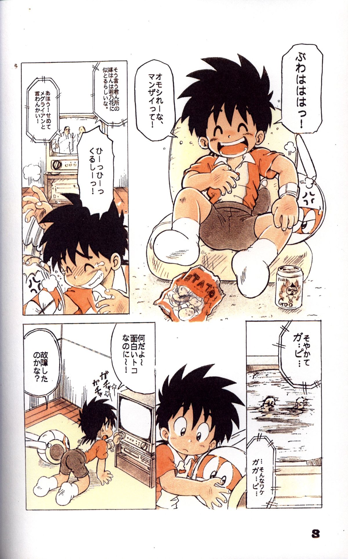 Mitsui Jun - Double Bikkuri page 8 full