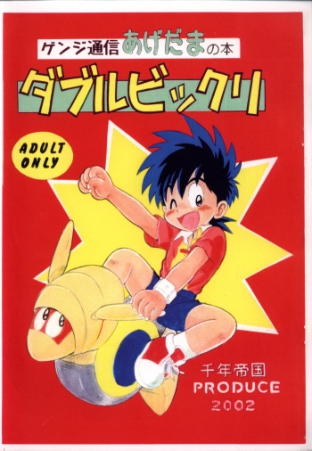 Mitsui Jun - Double Bikkuri cover