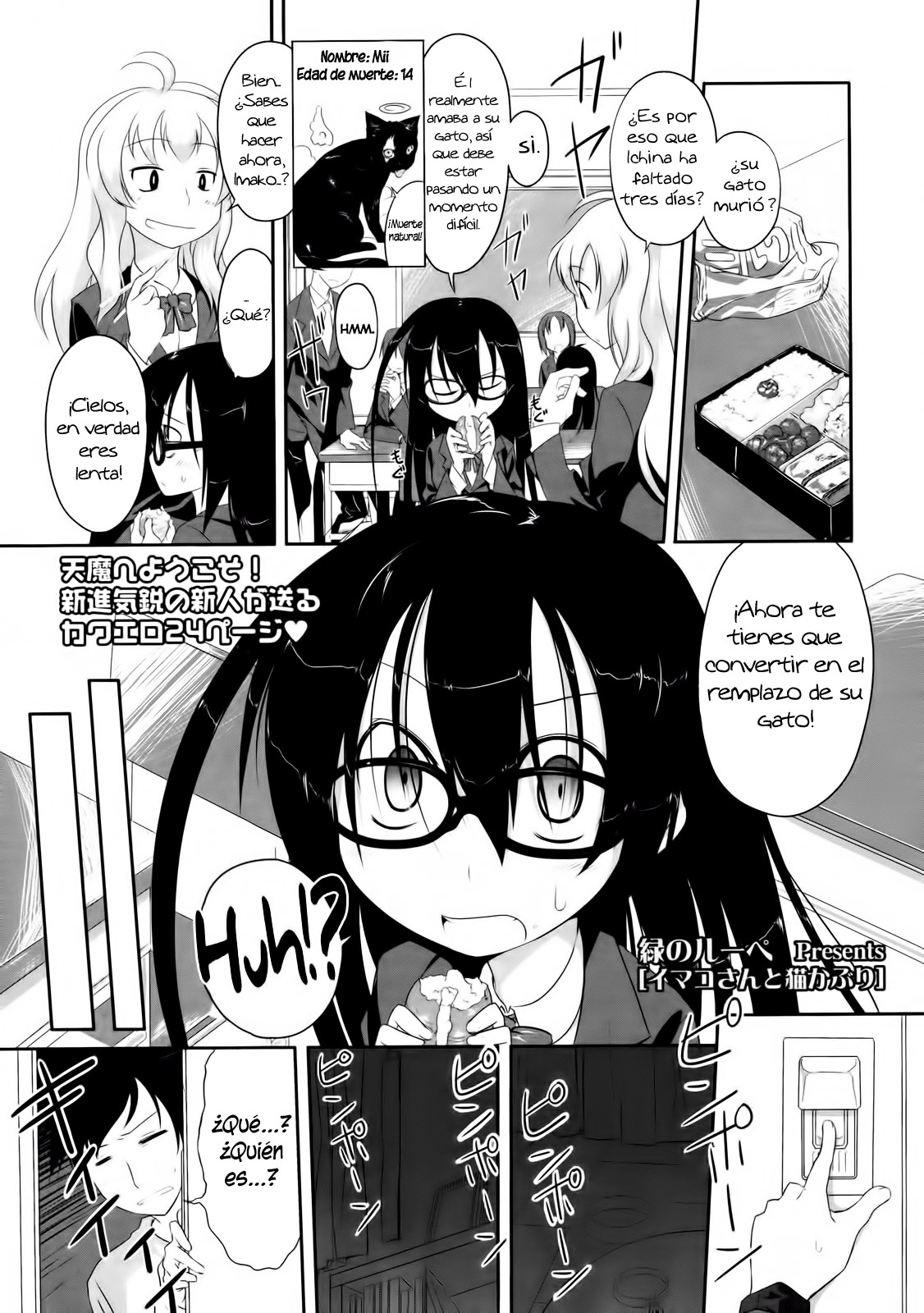 Imako-San Ch.1  =P666HF= page 1 full