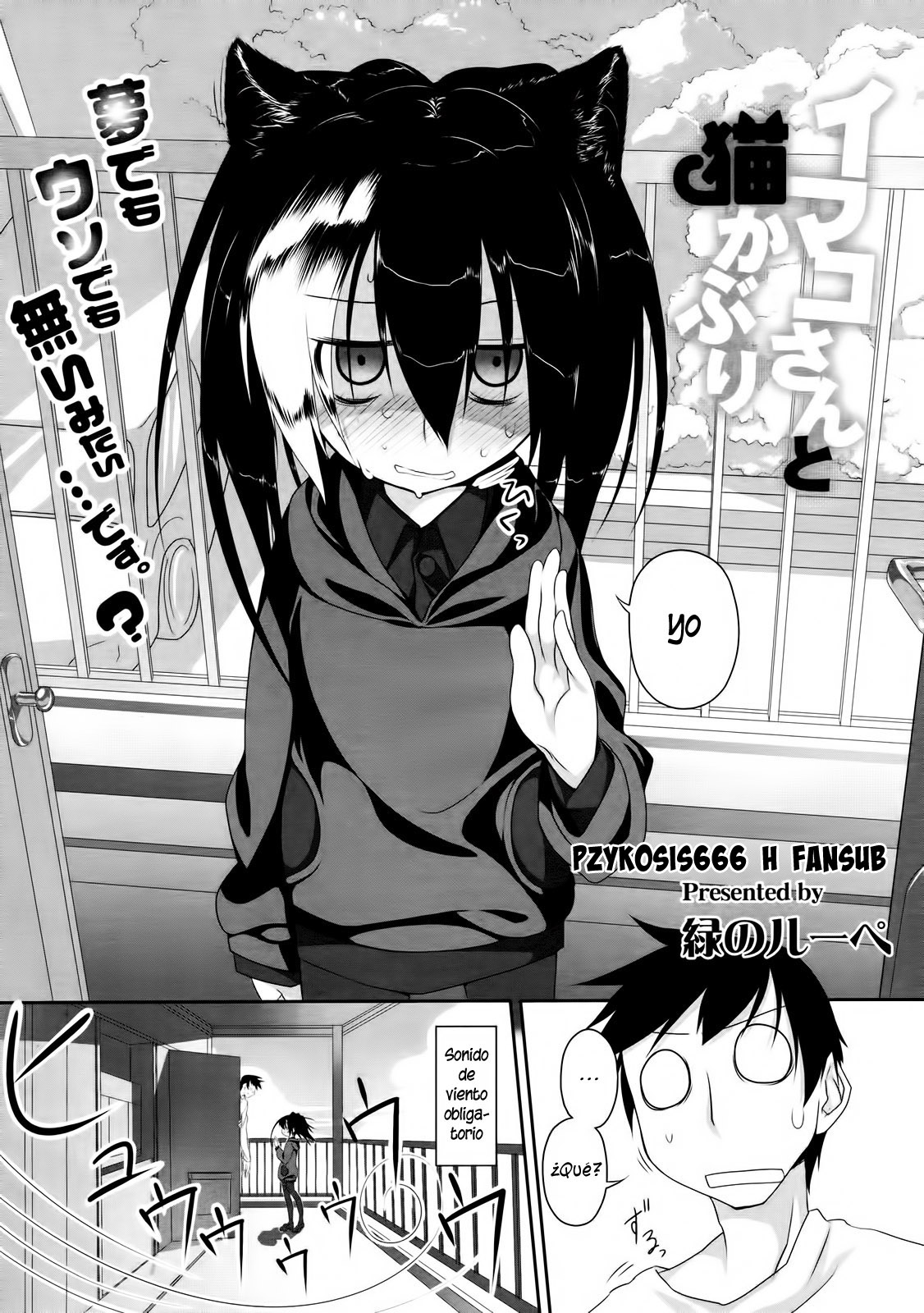Imako-San Ch.1  =P666HF= page 2 full