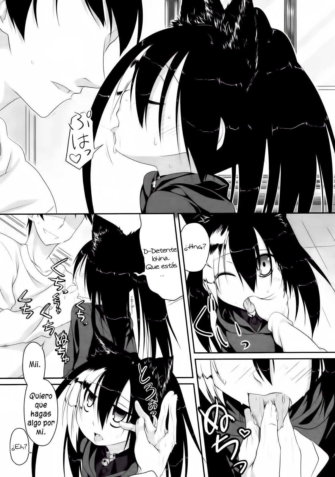 Imako-San Ch.1  =P666HF= page 8 full