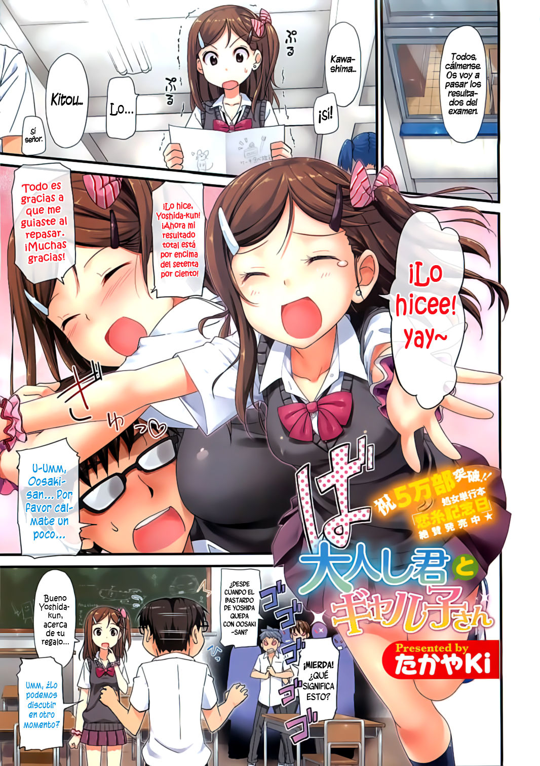 Otonashi-kun to Gyaruko-san page 1 full