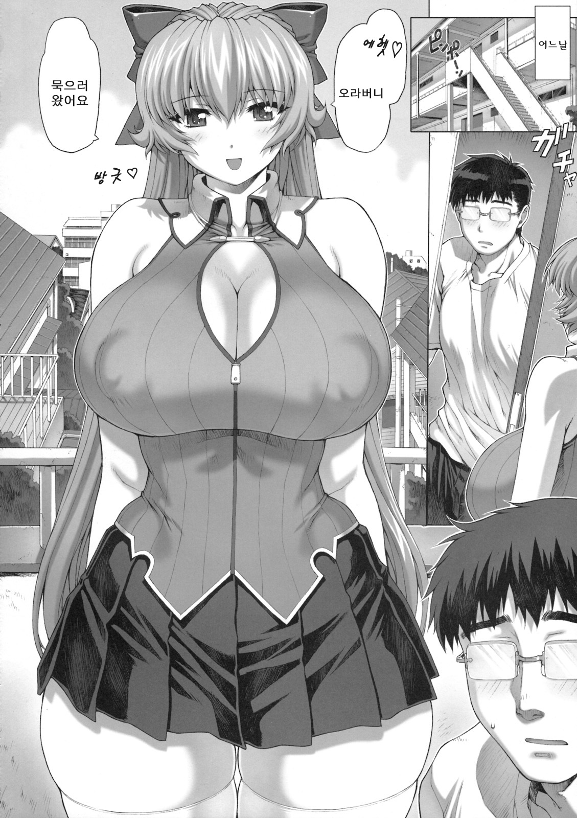 Maid-san no Hon - Boku no Imouto Hen | 메이드 아가씨 동인지 나의 여동생 편 page 5 full