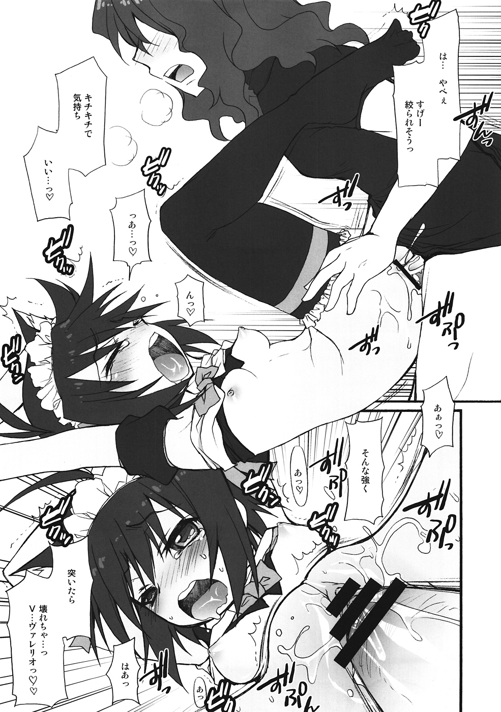 Chobi de Nyan na Hon page 10 full