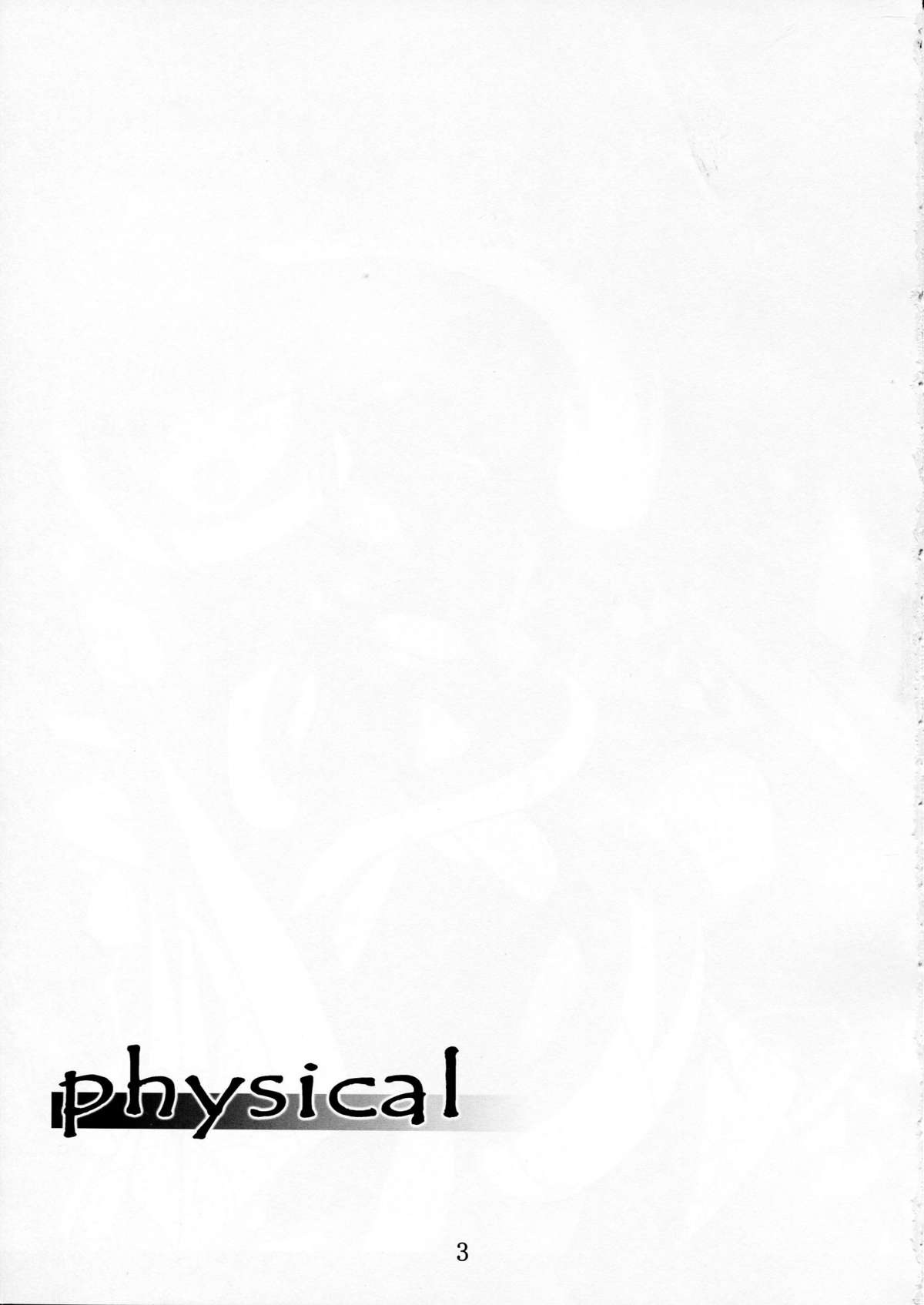 physical page 2 full