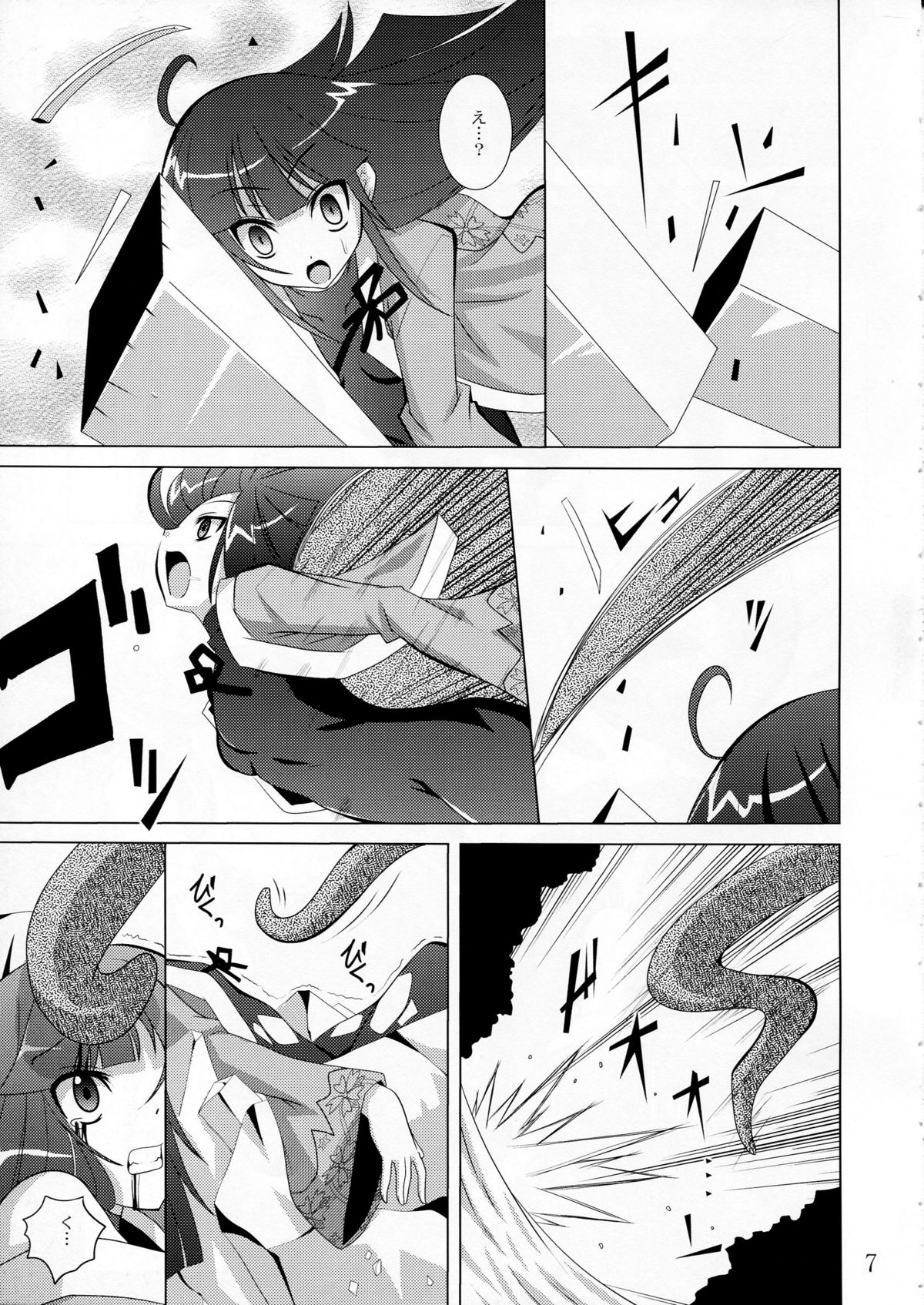 physical page 6 full
