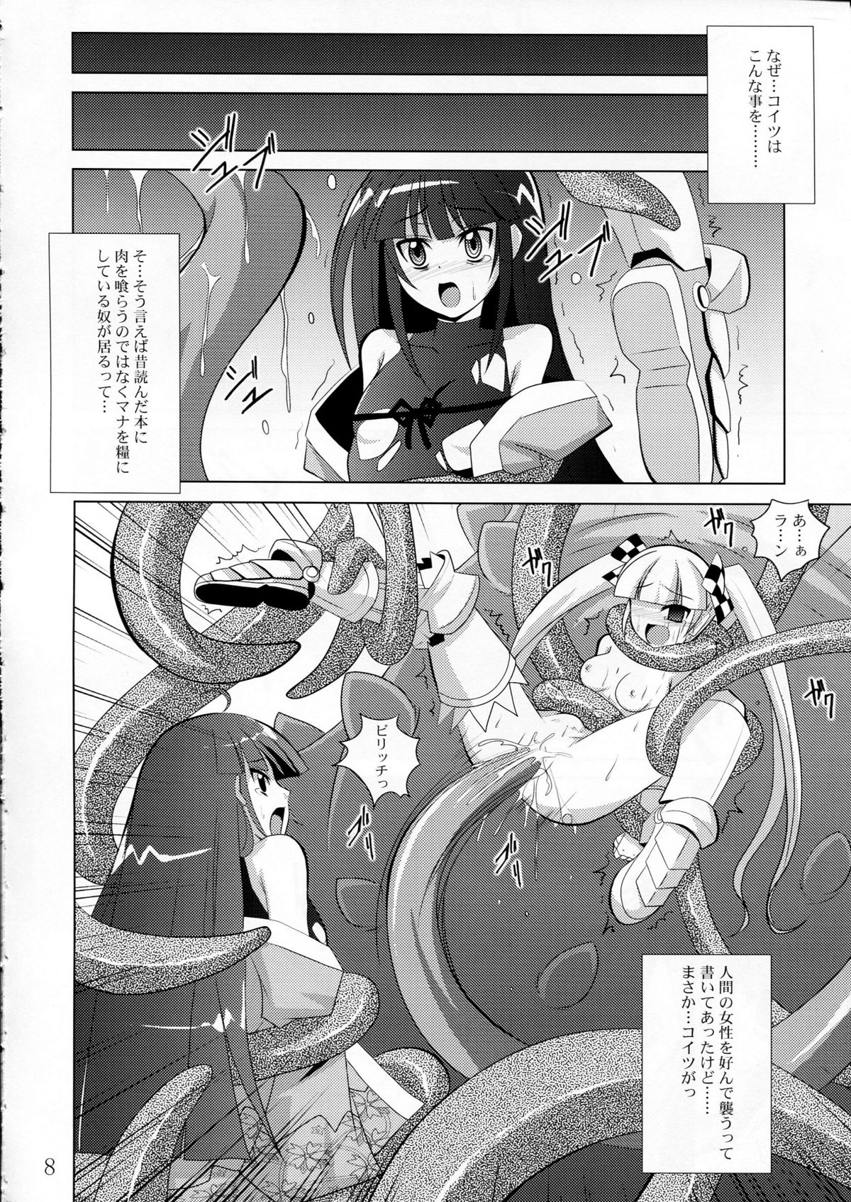 physical page 7 full