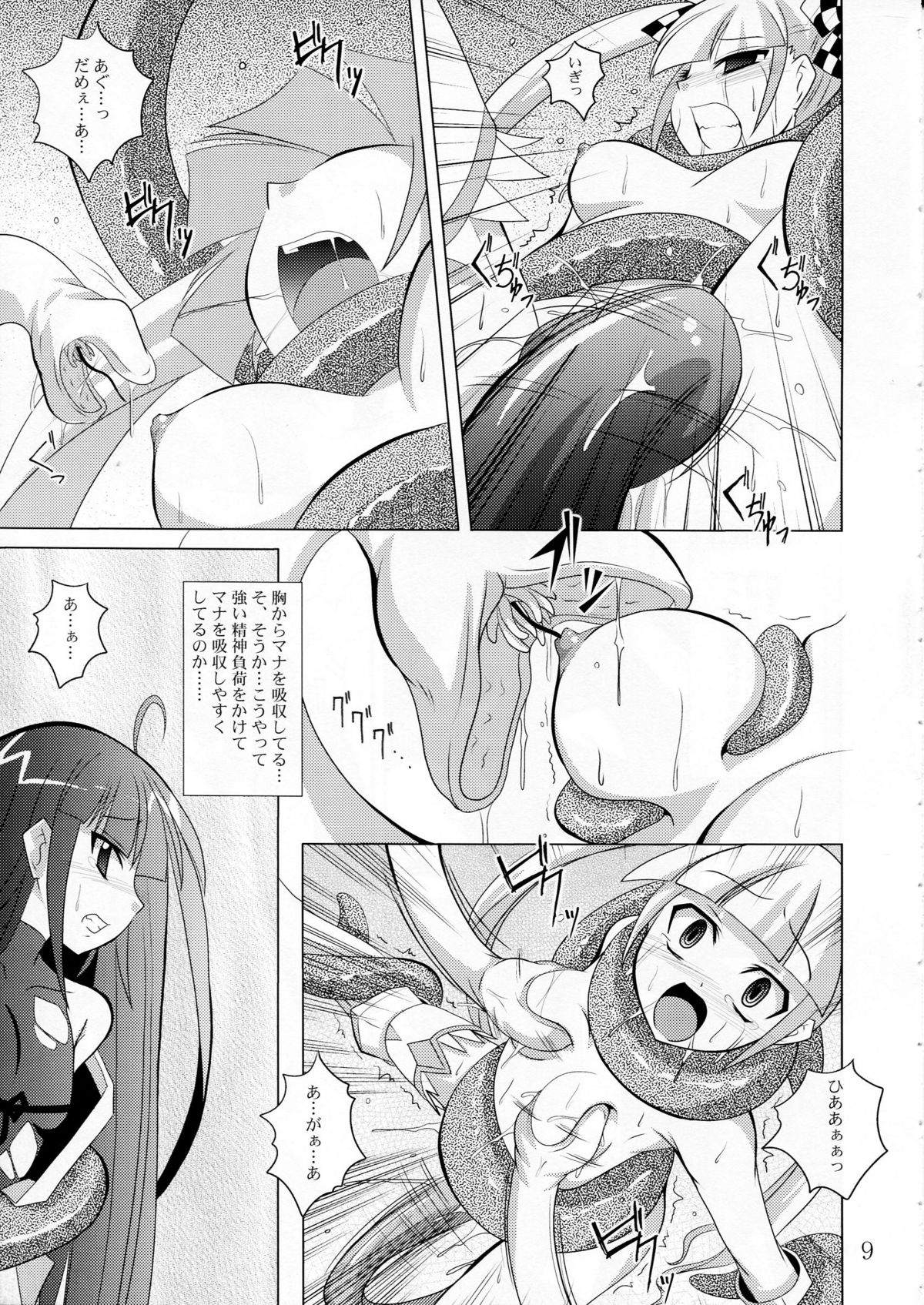 physical page 8 full