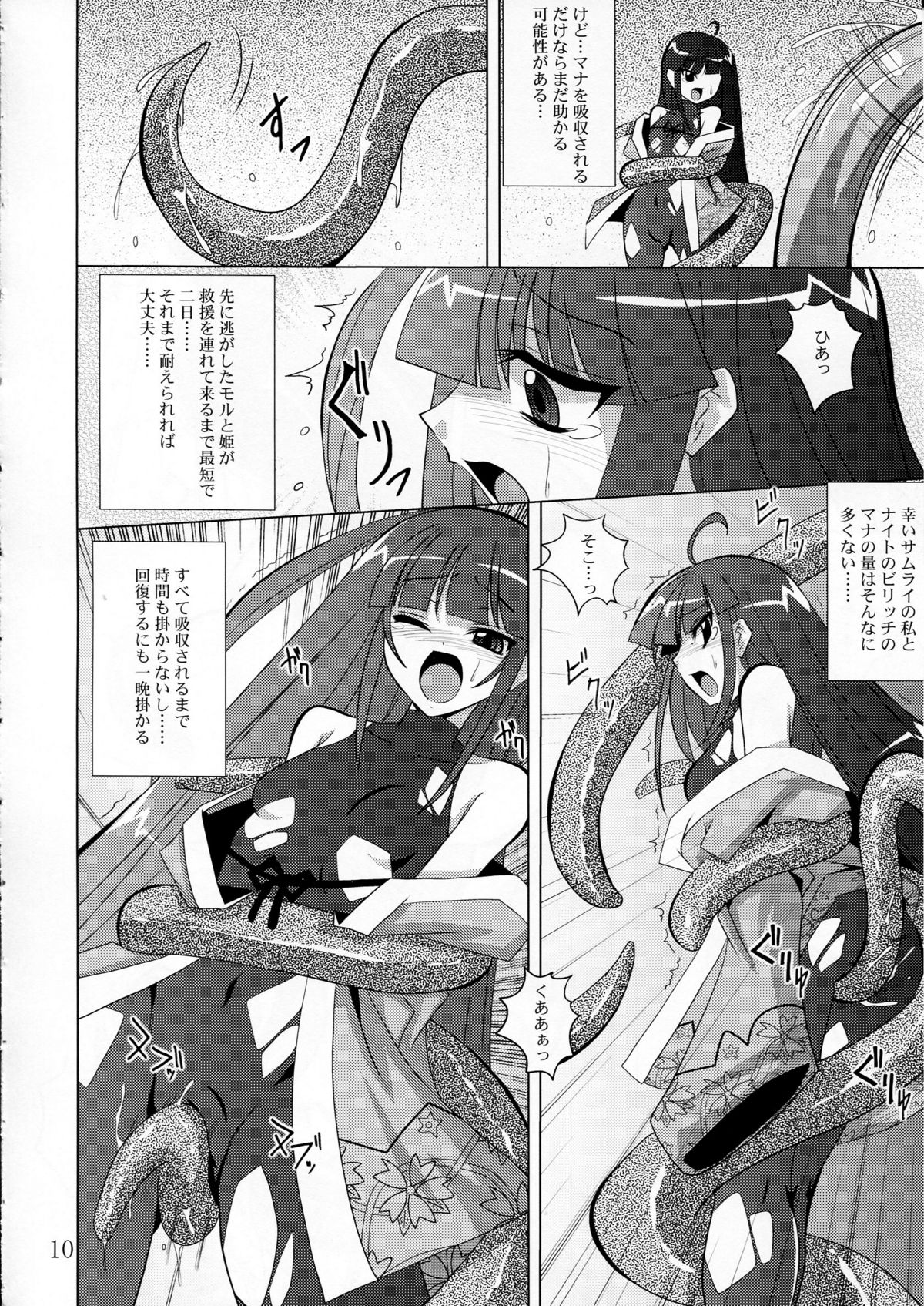 physical page 9 full