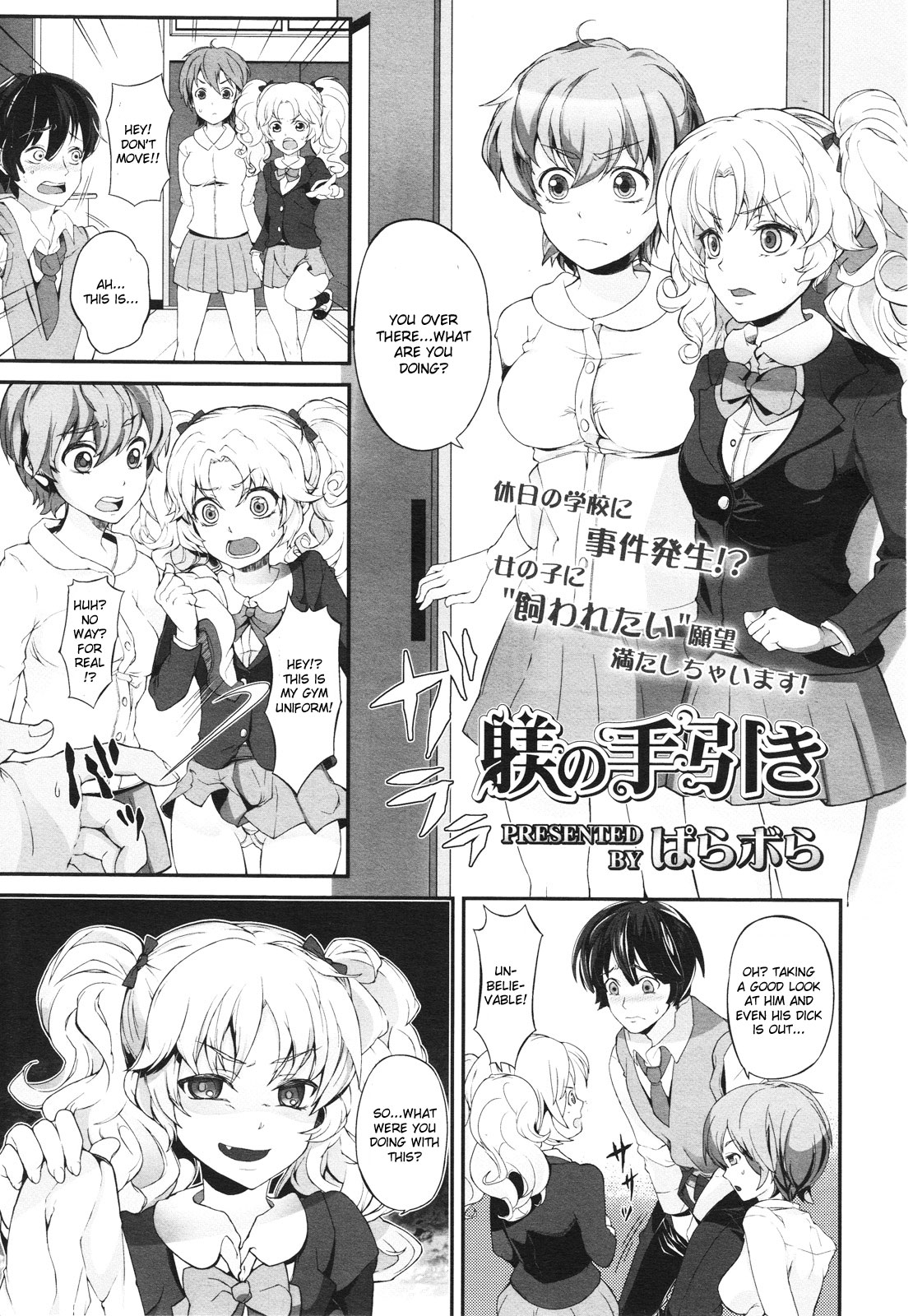Shitsuke no Tebiki page 1 full